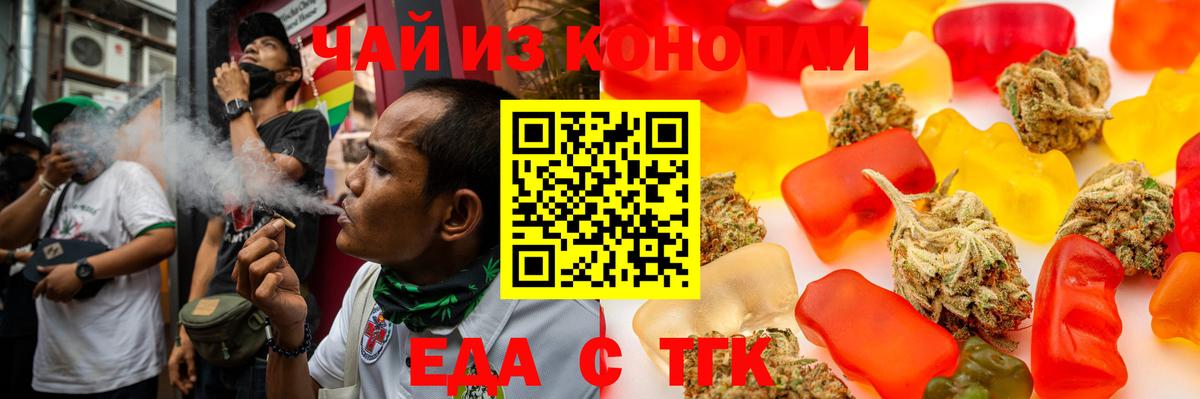 Canna-Cookies конопля  Вход с VPN  Шадринск 