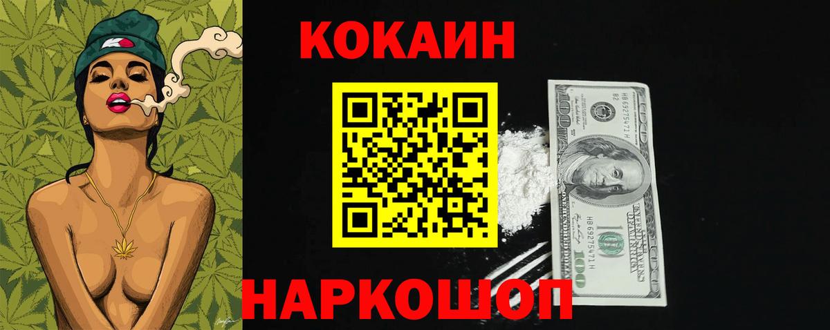 Шадринск  Cocaine 98%  Вход с VPN  Cocaine Перу 