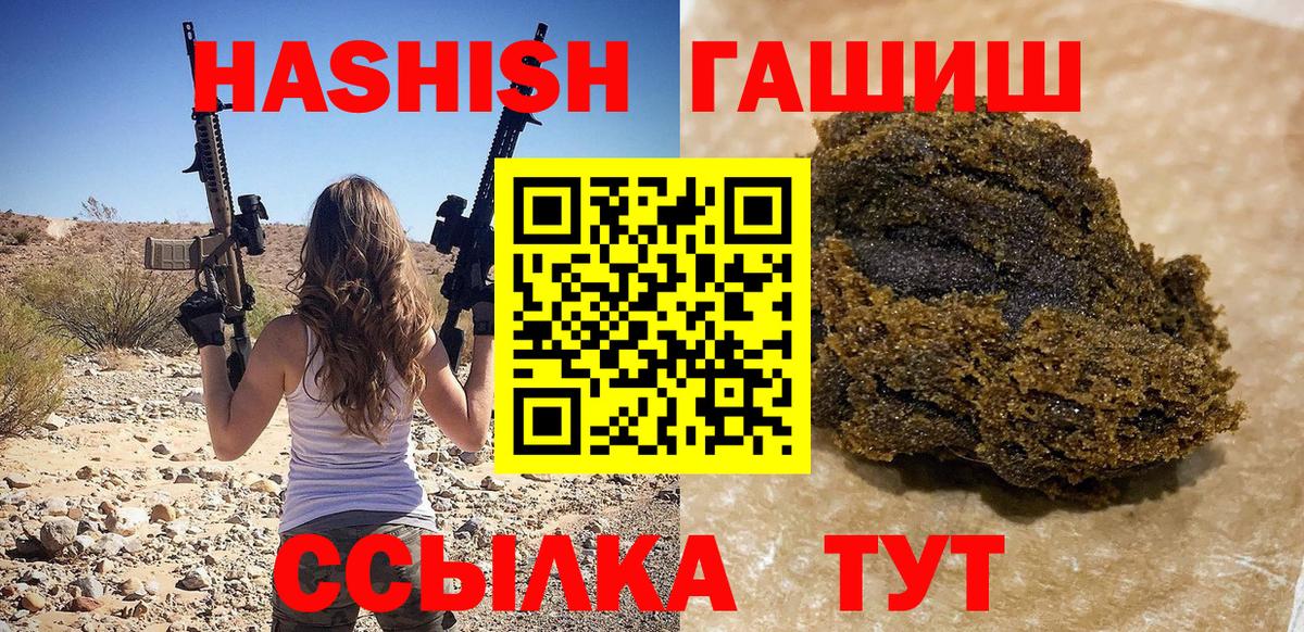 Гашиш гашик Шадринск
