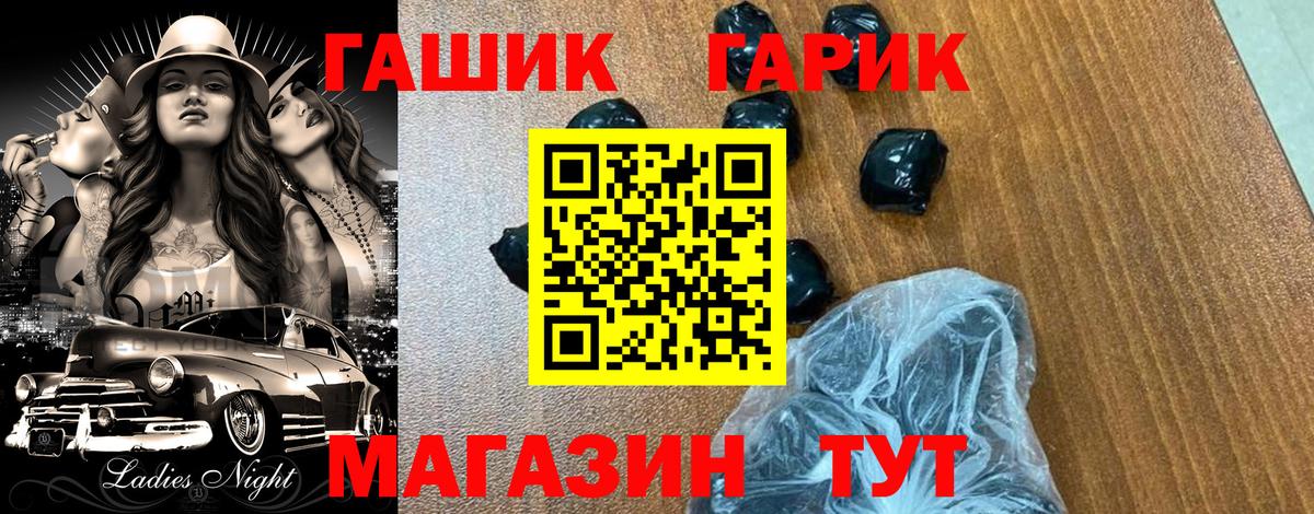 Шадринск  ГАШИШ убойный  Вход с VPN 