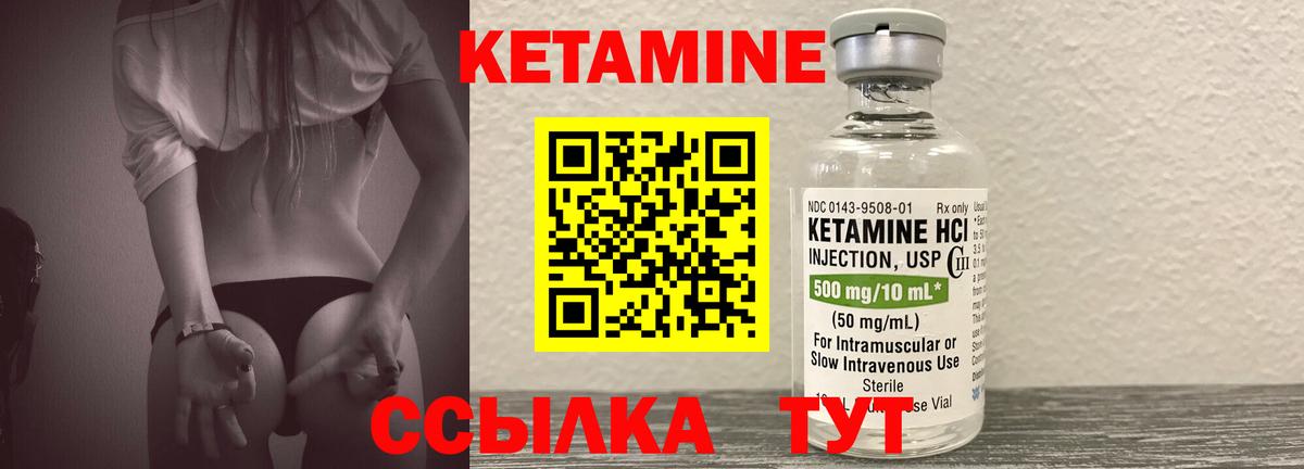 Кетамин VHQ  Вход с VPN  Шадринск  КЕТАМИН VHQ 