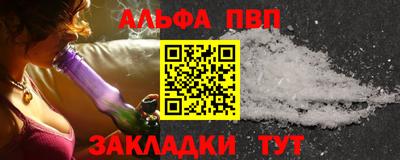ALPHA-PVP Мариинск