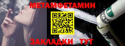 метамфетамин Лесосибирск