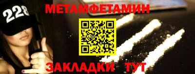 метамфетамин Лесосибирск