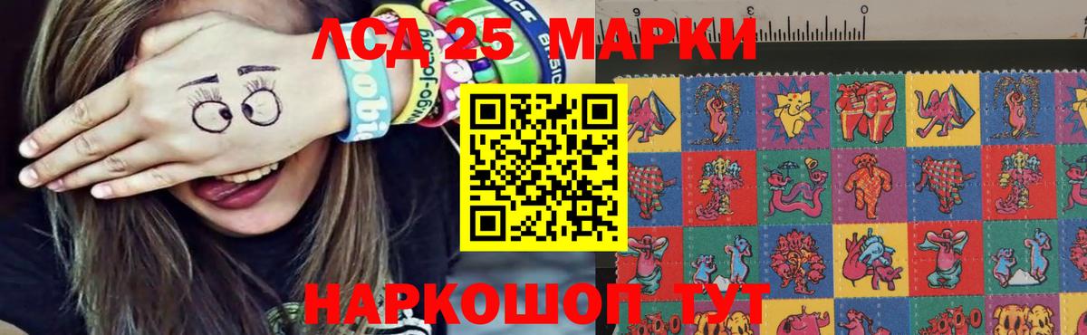 Лсд 25 экстази ecstasy  LSD-25 экстази ecstasy  Шадринск  Вход с VPN 