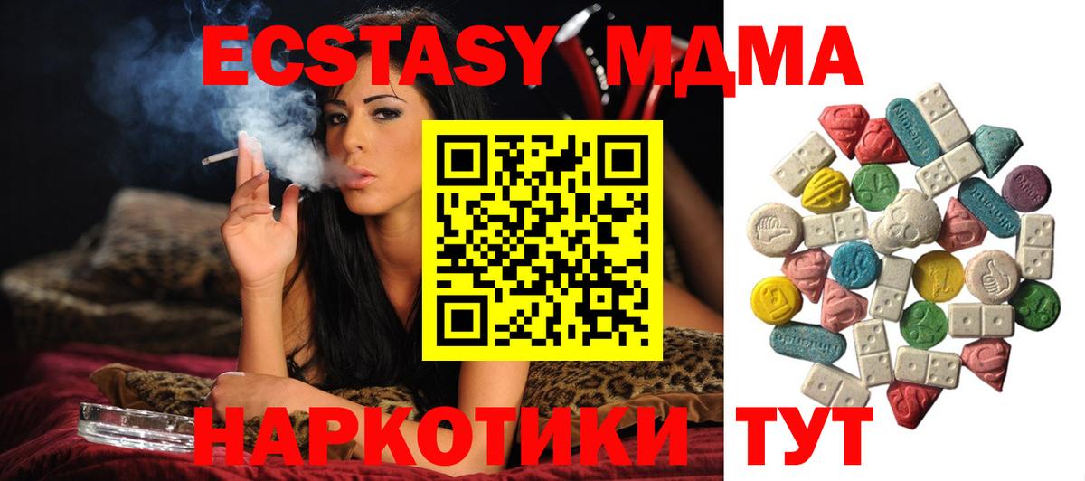 MDMA Molly Шадринск