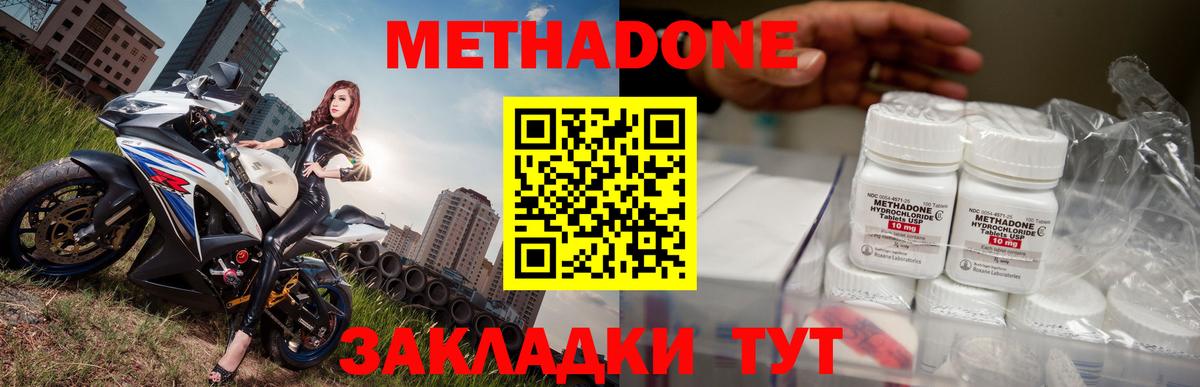 omg ТОР  Вход с VPN  Шадринск  Метадон methadone 