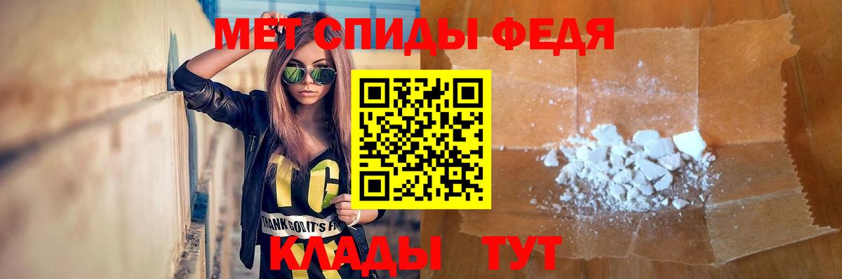 Первитин Methamphetamine Шадринск
