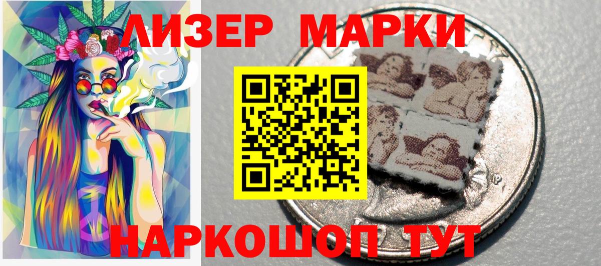 Шадринск  Марки 25I-NBOMe 1,8мг  Вход с VPN 