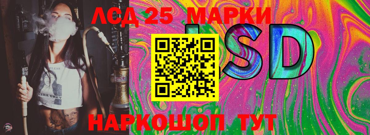 Наркотические марки 1500мкг Шадринск