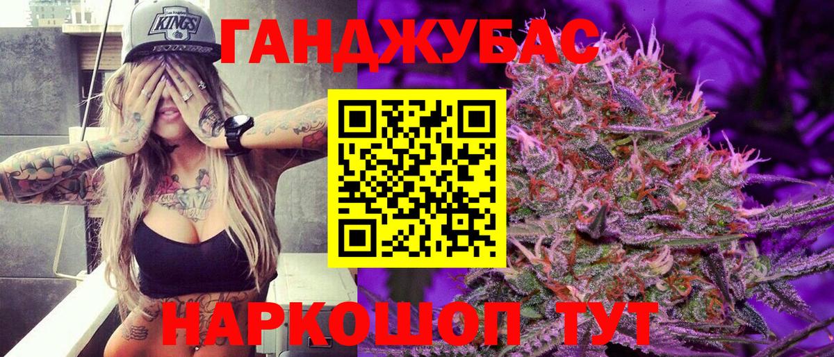 Шадринск  Шишки марихуана VHQ  Конопля гибрид  Вход с VPN  Бошки Шишки MAZAR  Шишки марихуана THC 21% 